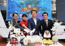 울산 남구도시관리공단, 고래생태체험관 앞 광장에서 기념 행사