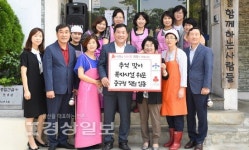 박성민 중구청장, 북정·태화·다운경로식당을 찾아 위문품 전달