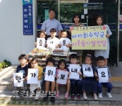 농소2동 키즈스포츠어린이집, 농소2동주민센터 찾아 쌀 전달