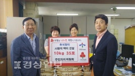 우정동 주민자치위원회, 쌀 35포 우정동 주민센터에 전달