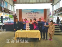 울주군, 남창옹기종기시장서 경로위안잔치 열어