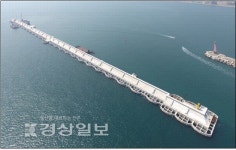 울산신항 남방파제 2-1공구 4년만에 준공