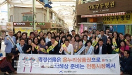 서동욱 울산 남구청장, 추석성수품을 구매하고 지역 상인 격려