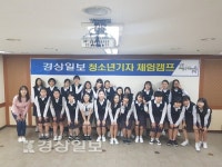 울산 서여자중학교, 경상일보사 주최 청소년 기자체험 캠프 참가
