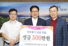 소망정형외과의원, 성금 500만원 전달