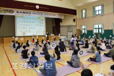 울산시 동구 미포초등학교, 독후체험 활동 프로그램 진행