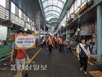 울산 중부소방서 언양119안전센터, 안전한 시장환경 조성위한 캠페인