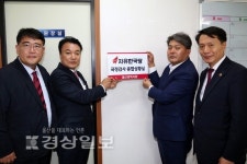 한국당 시당 국정감사 종합상황실 설치