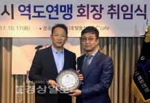 이현태 초대 시 역도통합연맹 회장 취임