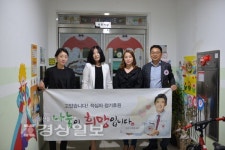 에일린의 뜰 어린이집, 나눔실천 명패달기 800호점으로 등록