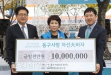 울산 동구여성단체협의회와 현대백화점 동구점, 기부금 1000만원 전달식 가져