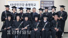 북구노인복지관-KB금융그룹, 치매예방프로그램 수료식 열어