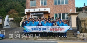 울산 온양농협, SNF코리아 이흥섭 공장장 명예이장 위촉