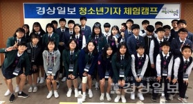 울산 온산중학교 학생 일일 청소년기자 체험캠프 가져