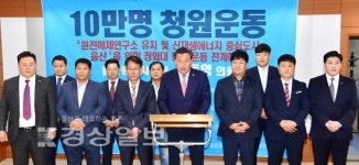 한동영 시의원, 원전해체연구소 유치 10만명 청원운동