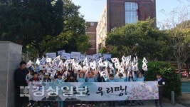 울산시 남구 옥현초등학교, 독도사랑 캠페인 펼쳐