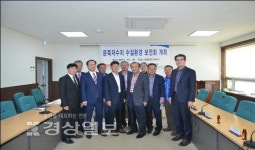한국농어촌공사 울산지사, 문죽저수지 수질환경보전 회의 개최