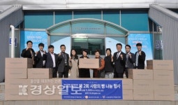 울산시 푸드뱅크, 사랑의 빵 나눔 행사
