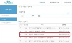 처음학교로 쌍생아 한 명만 선발될 수 있다?...유의사항 알아두자