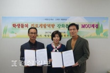 울주군 서생초등학교, 21세기 체험마을과 업무협약 체결