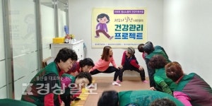 울산 북구보건소, 건강상담 프로그램 진행