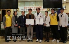 아이윤안과병원과 사단법인 아나봉, 건강증진 및 복지향상을 위한 업무협약 체결