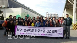 (사)의회를 사랑하는 사람들 울산 남구지회, 한주소금 공장 견학