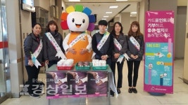 울산남구선관위, 정치후원금 홍보캠페인 실