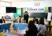최유경 의원, 차바 피해 삼동초 증축 관련 간담회