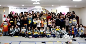 울주군장애인복지관, 장애인식개선 위한 장애이해축제