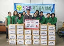 울산시 중구 성안동 새마을부녀회, 저소득층에게 후원할 생필품 40박스 전달