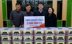 금호석유화학, 사랑의 김장김치 200포기 전달