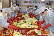 울산지방법원, 2017 사랑나눔 김장나눔 행사 실시