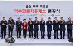 약수 화물차휴게소 준공…차고지 부족난 해소