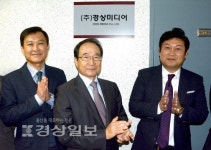 경상일보사와 3D허브시스템즈, (주)경상미디어 출범식 가져