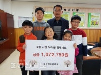 울산 중구 백양초등학교, 포항 지진피해 주민 돕기 성금 기부