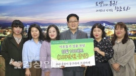 울산 동구지역 마을기업인 (주)수다장이,  시가 100만원 상당의 양말을 이웃돕기 성품으로 기탁