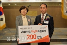 울산 울주군 청량면 소재 부광종합정비, 2018 적십자 특별회비 200만원 전달