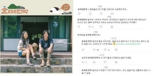 효리네민박2 아이유 빠진 알바생 공석에 팬들 추천경쟁...우리 오빠 뽑아주세요