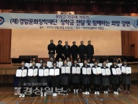 (재)경암문화장학재단, 중구 학성여자중학교에 장학금 420만원 전달