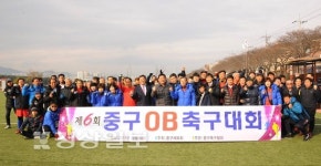울산시 중구체육회, 울산 중구 OB축구대회 열어