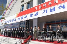 부산우정청, 해운대우체국 신청사 준공식 개최