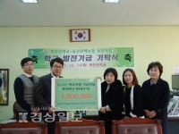 울산원예농협 동부지점, 화진중학교 방문해 학교발전기금 전