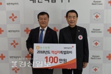 울산 북구 호계동 농소농협, 2018 적십자 특별회비 전달
