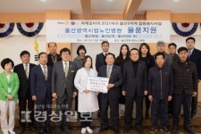 국제로타리 3721지구, 울산광역시립노인병원에 생필품 전달