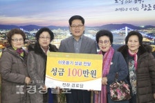 울산 동구 전하경로당 회원들, 동구청 방문해 이웃돕기 성금 전달