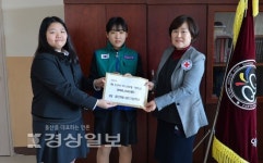 울산애니원고등학교, 보늬축제 수익금 대한적십자사에 전달