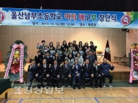 남부초, 여자 배구부 창단