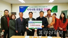 온산농협, 울주지역자활센터에 300만원 후원금 전달
