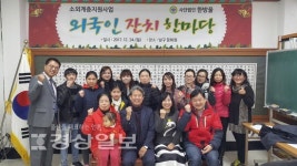 (사)한방울, 도전골든벨 행사 열